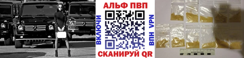 Alpha PVP VHQ Красногорск