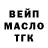 Бутират GHB Ksuha O_o