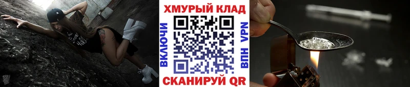 Героин VHQ  хочу наркоту  Красногорск 