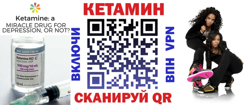 Кетамин ketamine  купить  цена  Красногорск 