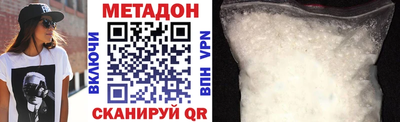 Метадон VHQ Красногорск